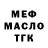 МЕФ 4 MMC Trusis Truselis