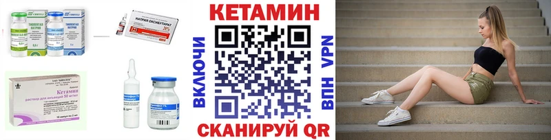 КЕТАМИН VHQ Верхняя Тура